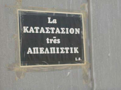 Ο Κυριάκος κατά των καπνιστών της Βουλής